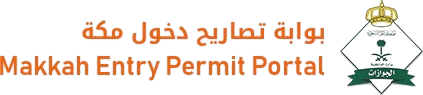 Makkah Entry Permit Portal